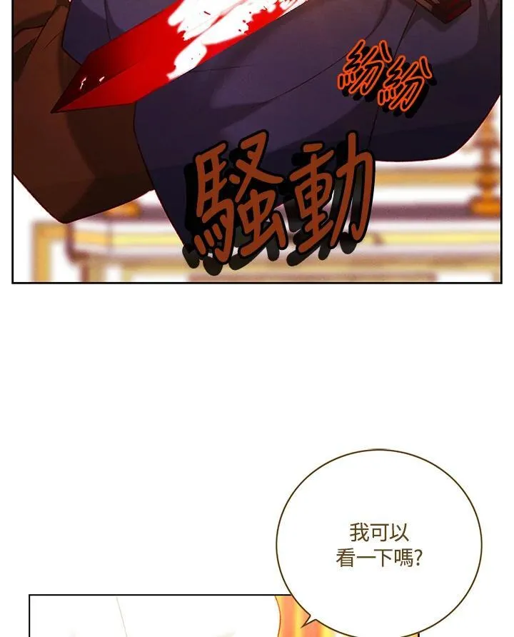 第142话 第72页