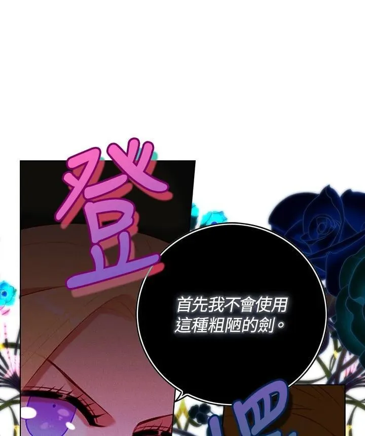 第142话 第78页