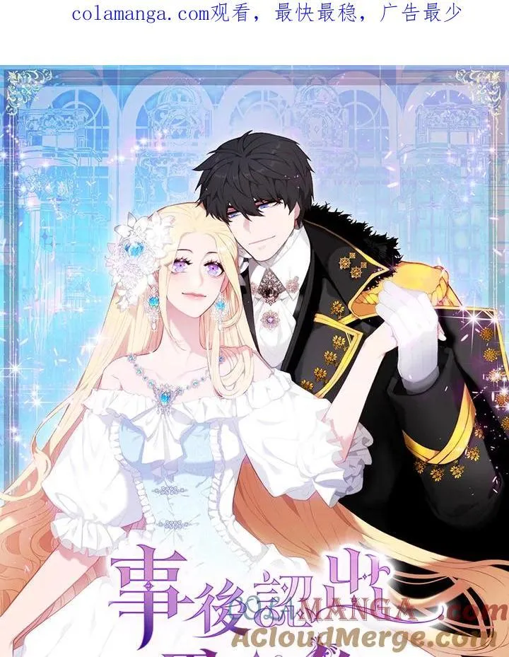 第143话 第1页