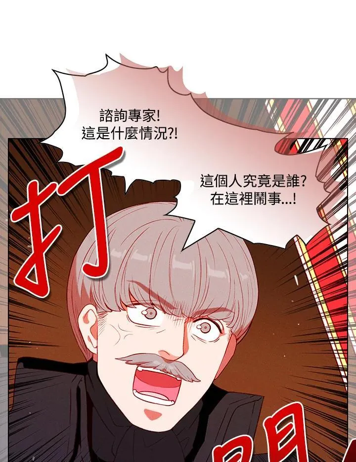 第143话 第3页