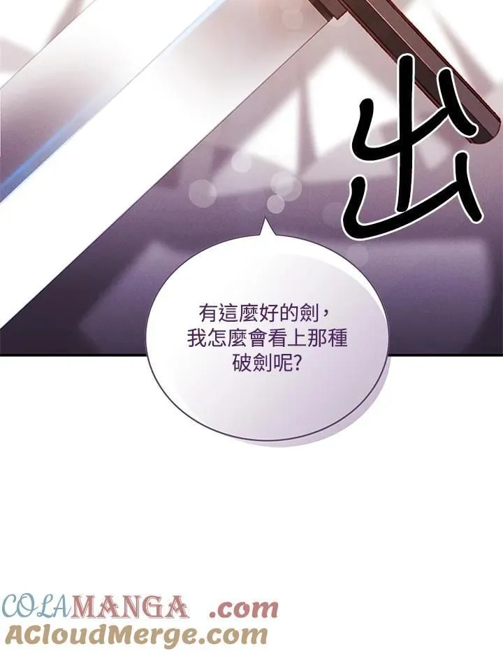 第143话 第7页
