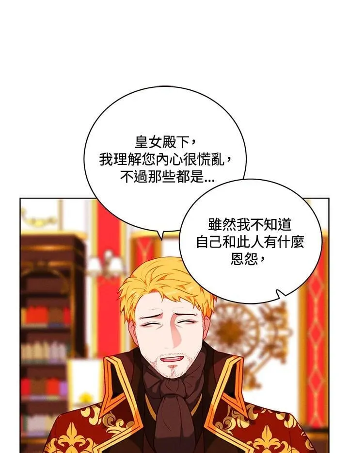 第143话 第8页