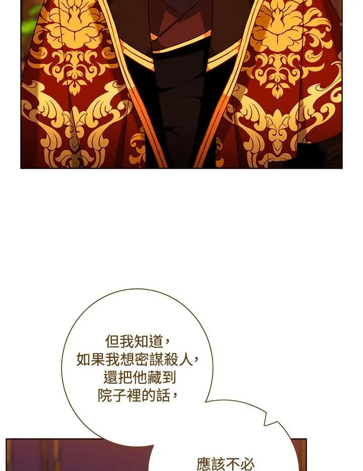 第143话 第9页