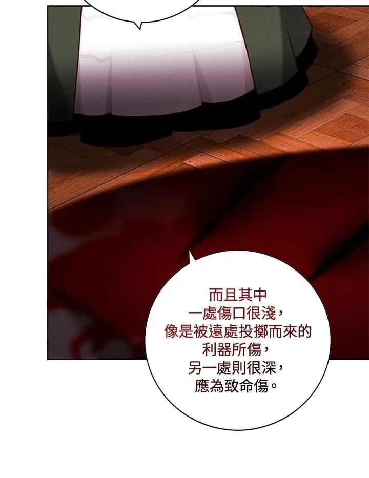 第143话 第11页
