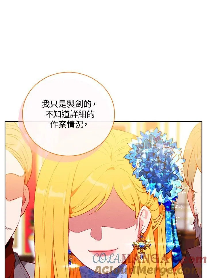 第143话 第13页