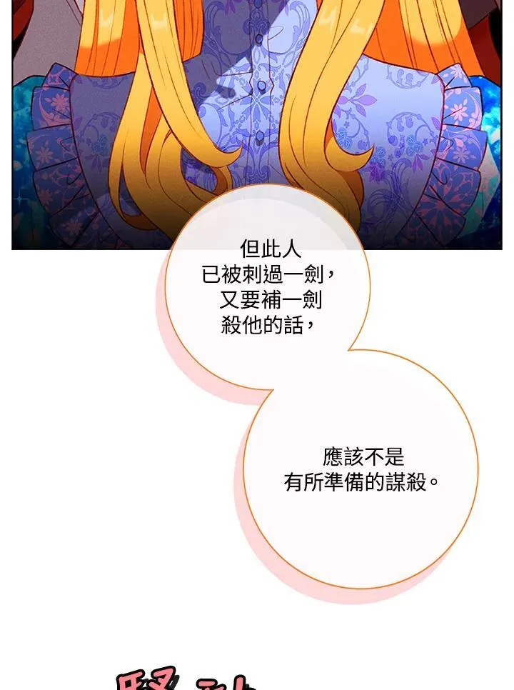 第143话 第14页