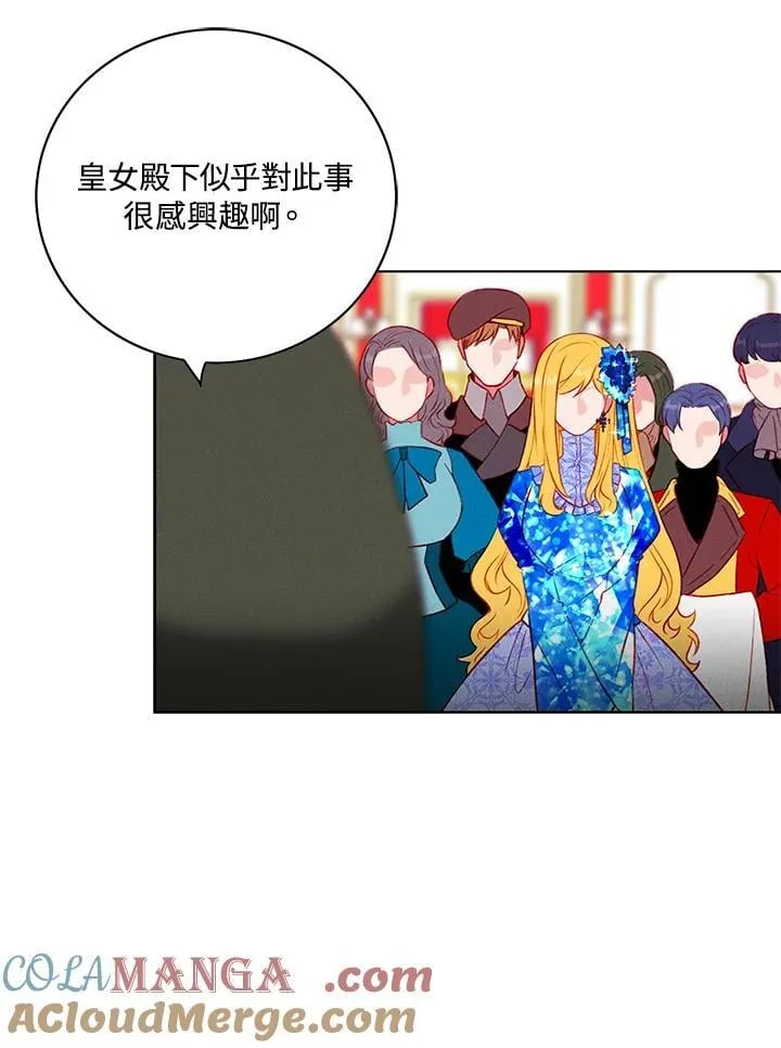 第143话 第16页
