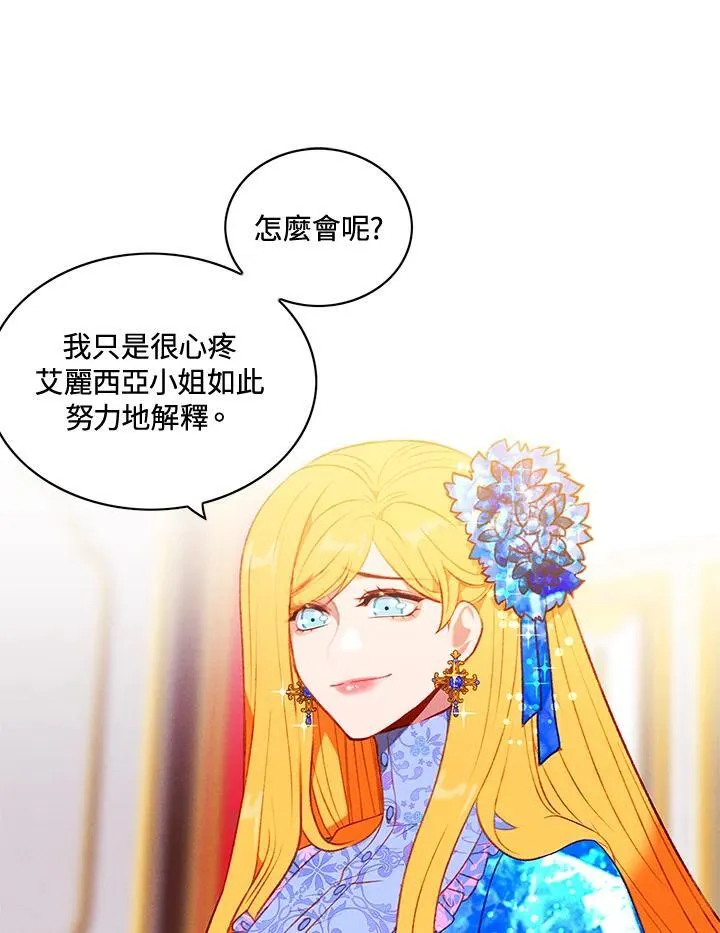 第143话 第17页