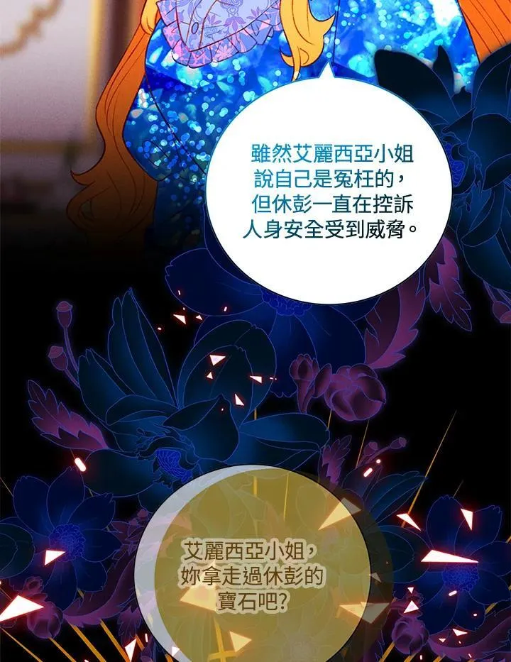第143话 第18页