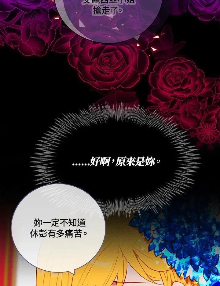第143话 第20页