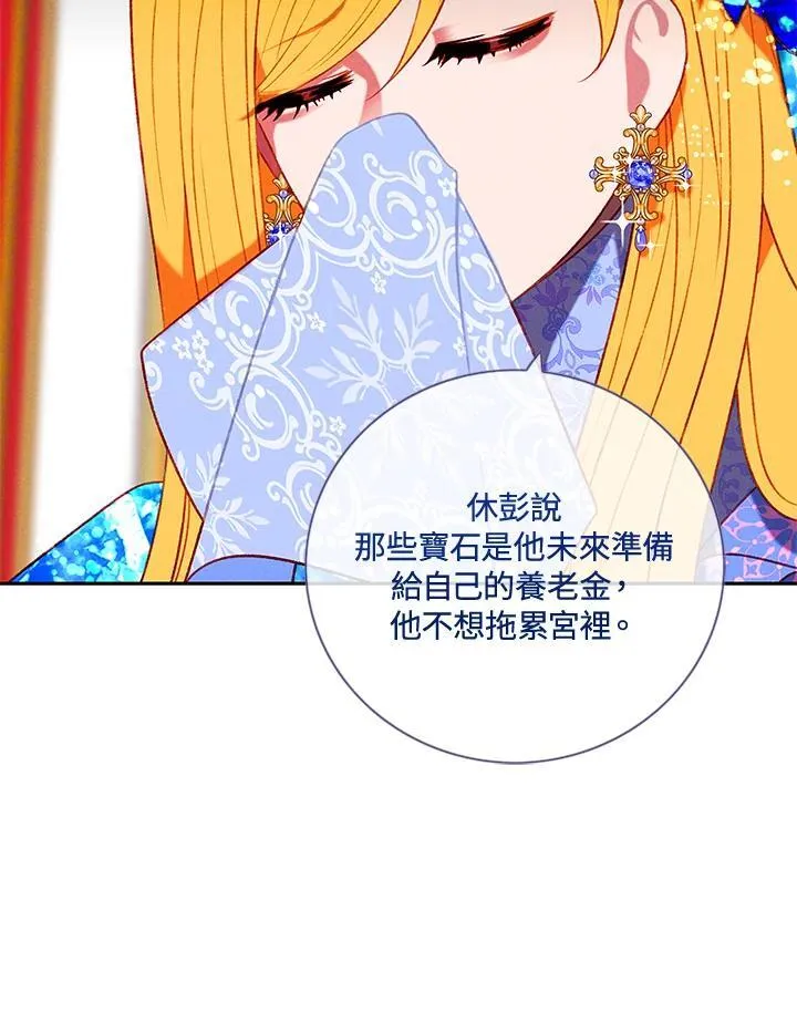 第143话 第21页
