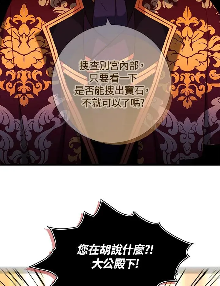 第143话 第24页