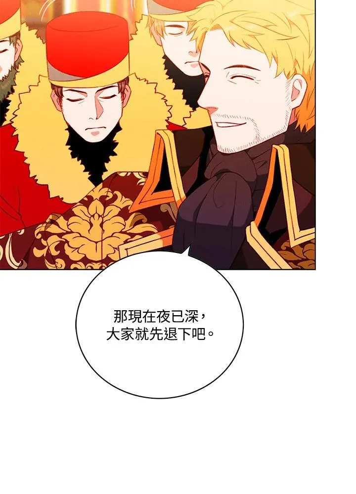 第143话 第29页