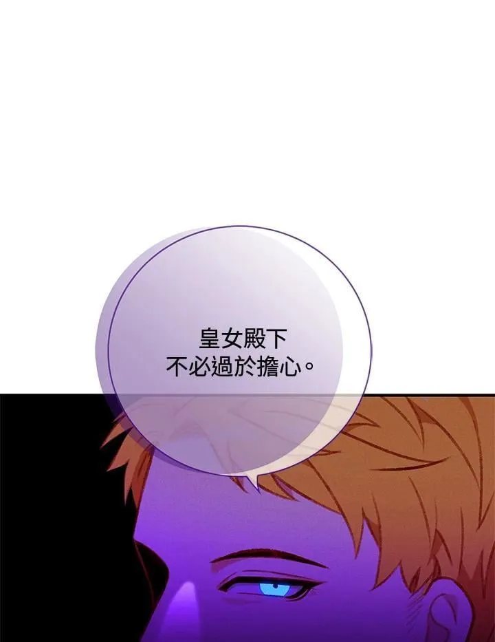 第143话 第30页