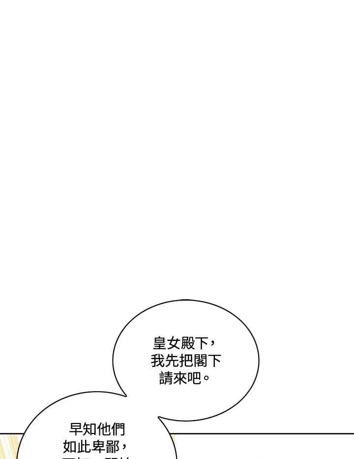 第143话 第33页