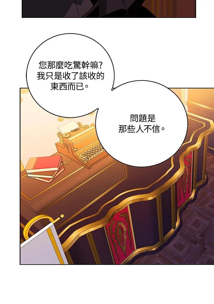 第143话 第36页