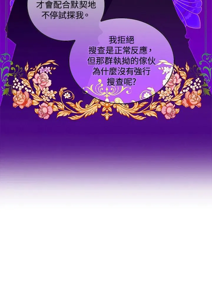 第143话 第38页