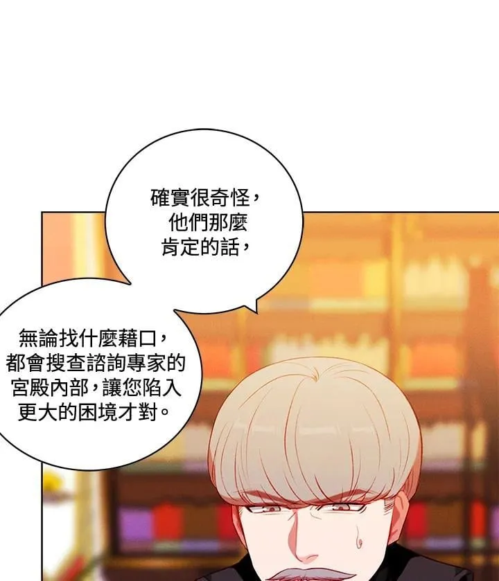 第143话 第39页