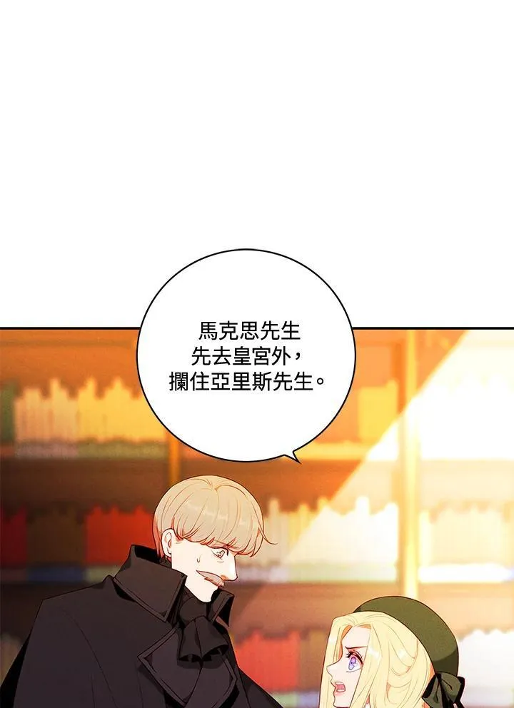 第143话 第44页