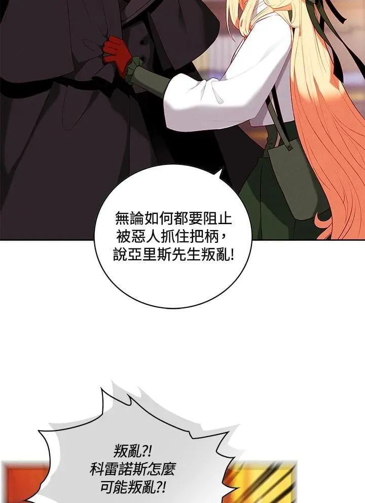 第143话 第45页