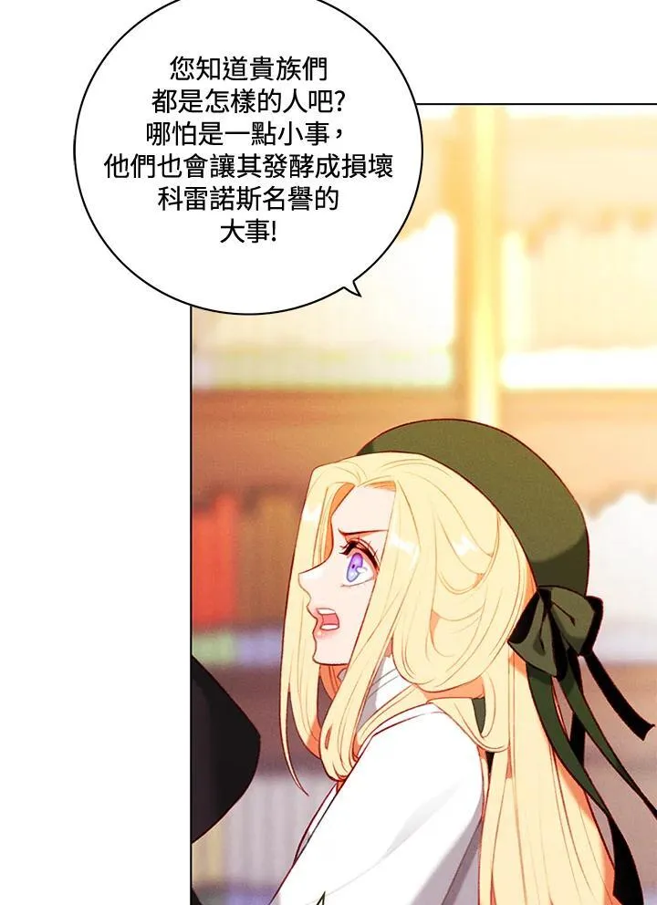 第143话 第47页