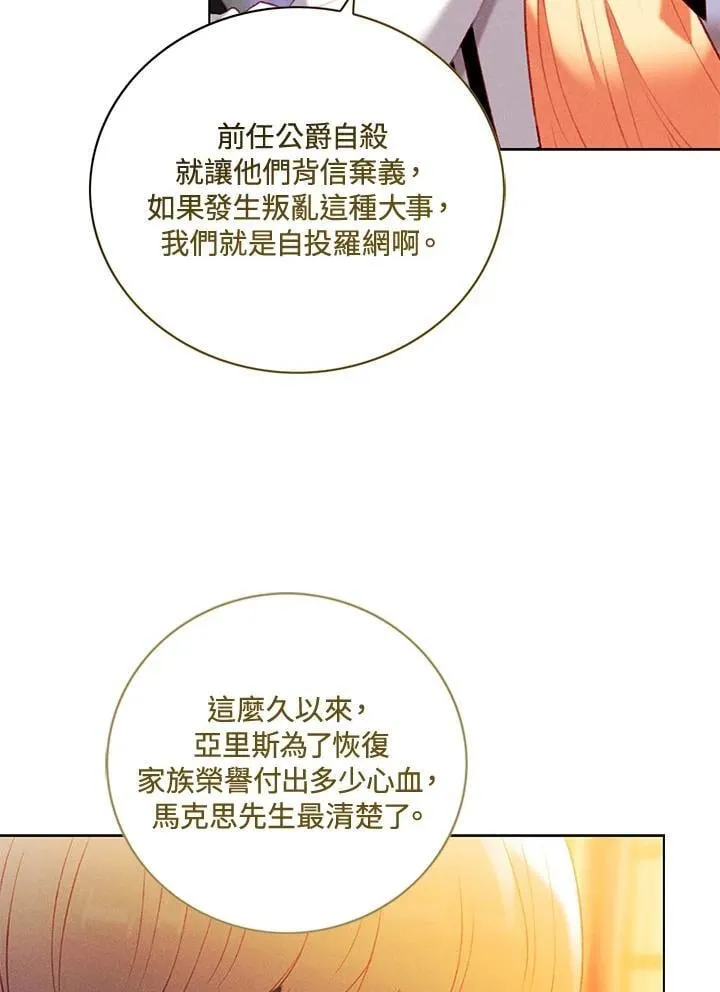 第143话 第48页