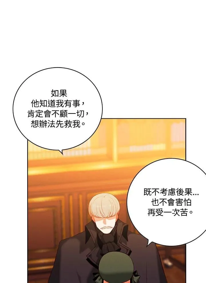 第143话 第50页