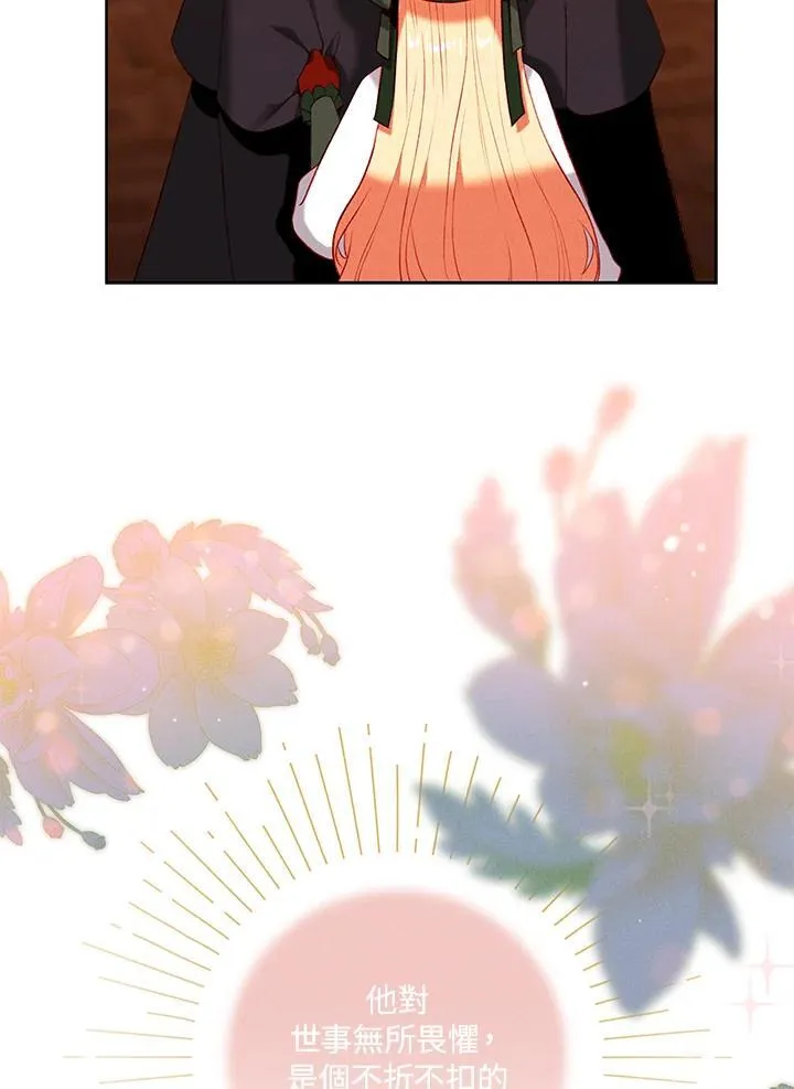 第143话 第51页