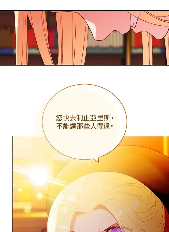 第143话 第53页