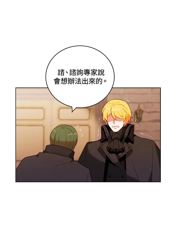 第143话 第60页
