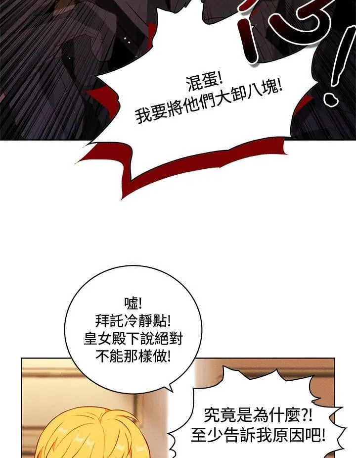 第143话 第62页