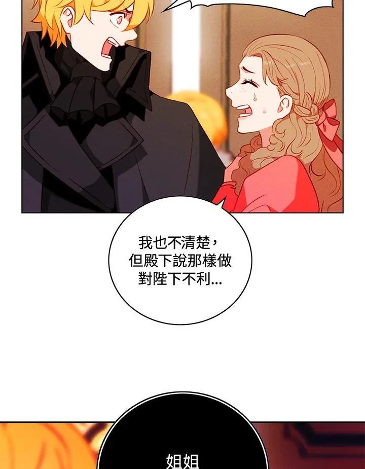第143话 第63页