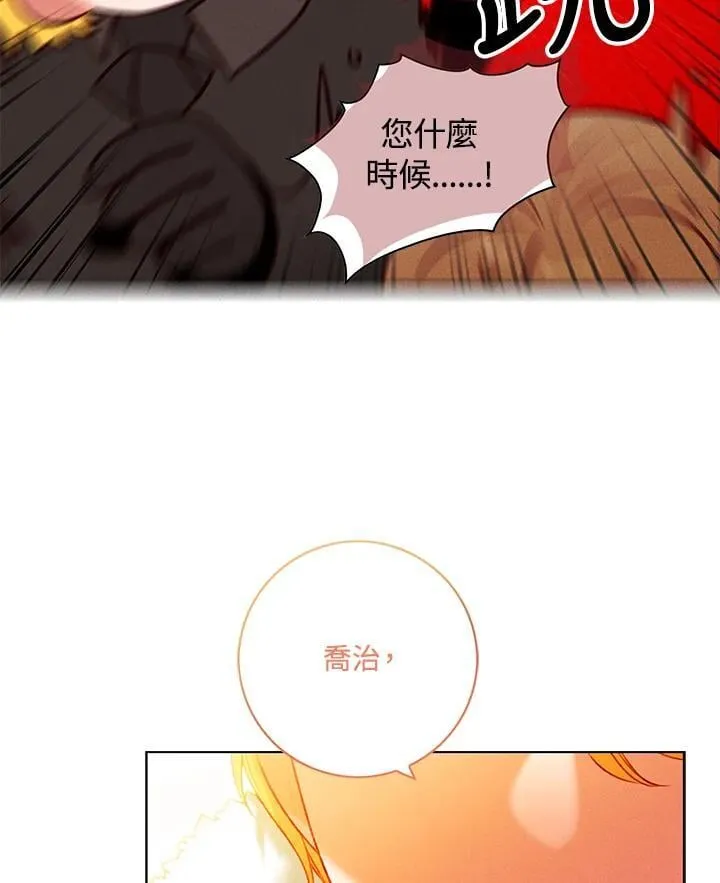 第143话 第66页