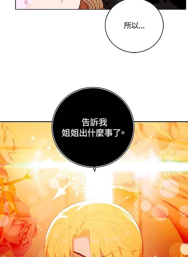 第143话 第71页