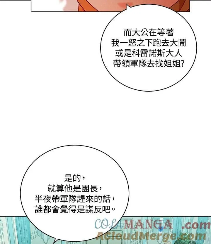 第143话 第82页