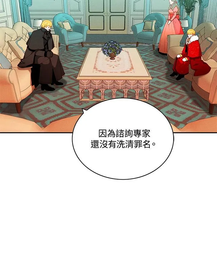 第143话 第83页