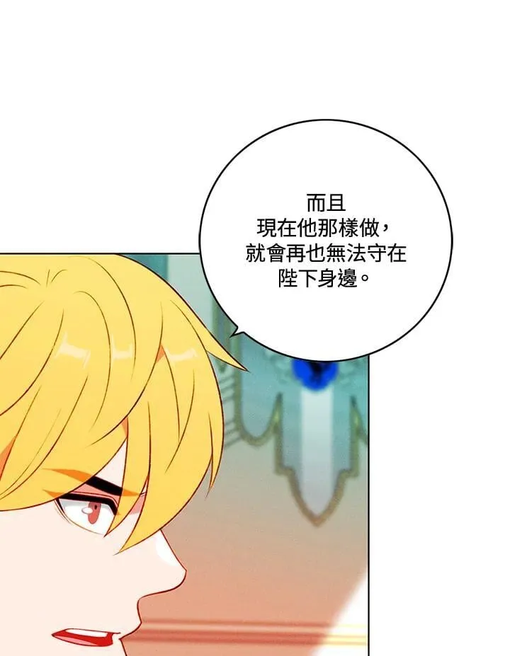 第143话 第84页