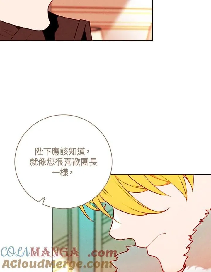 第143话 第85页