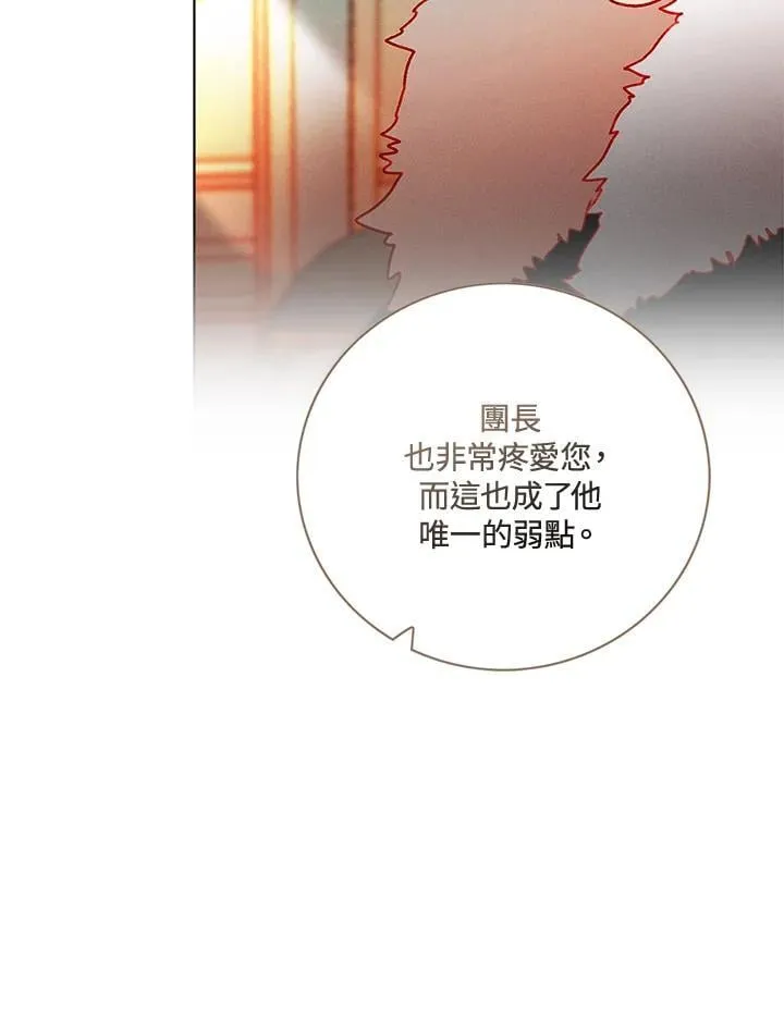 第143话 第86页