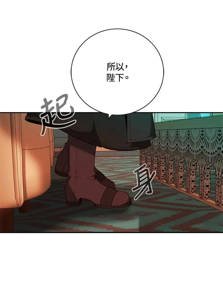 第143话 第87页