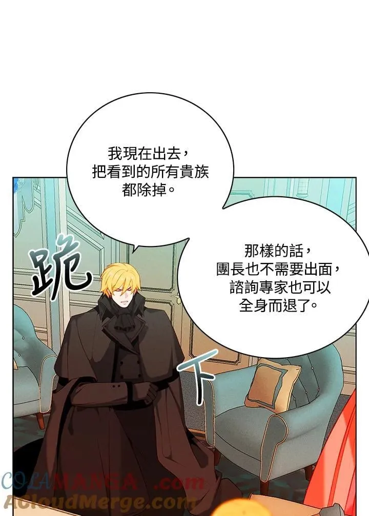 第143话 第88页