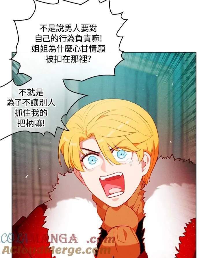第144话 第4页