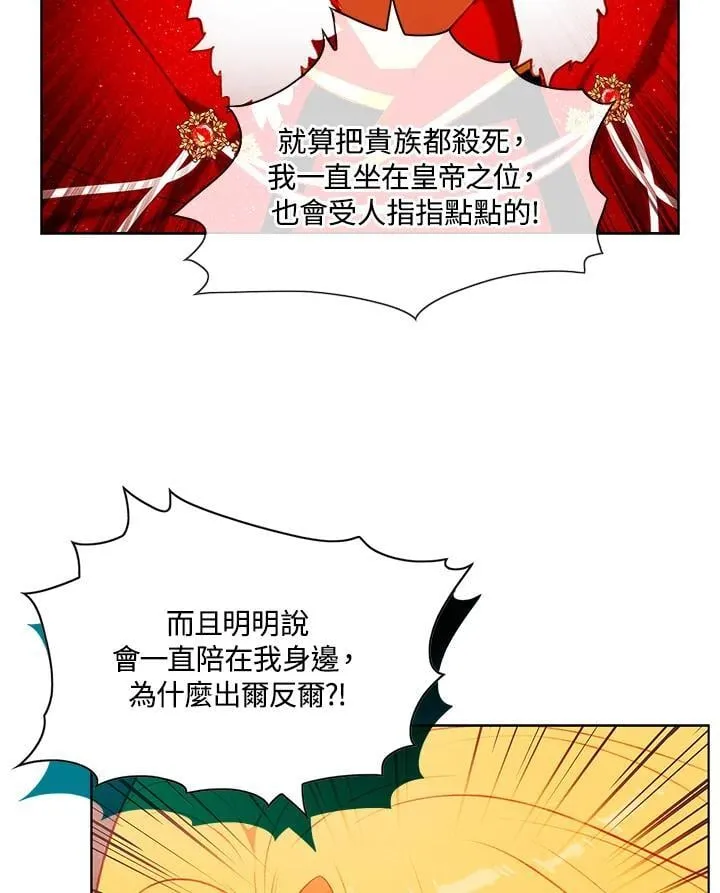 第144话 第5页