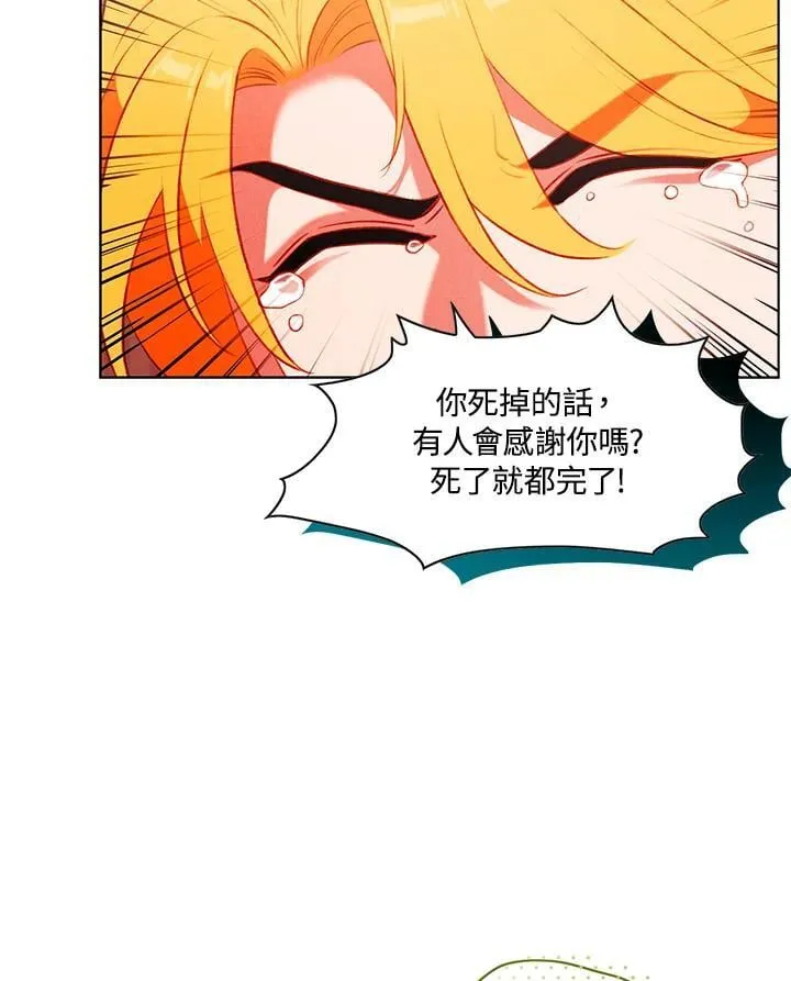 第144话 第6页