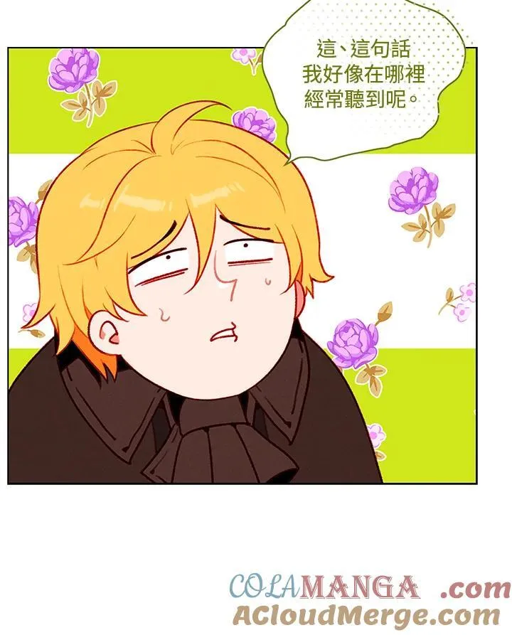 第144话 第7页