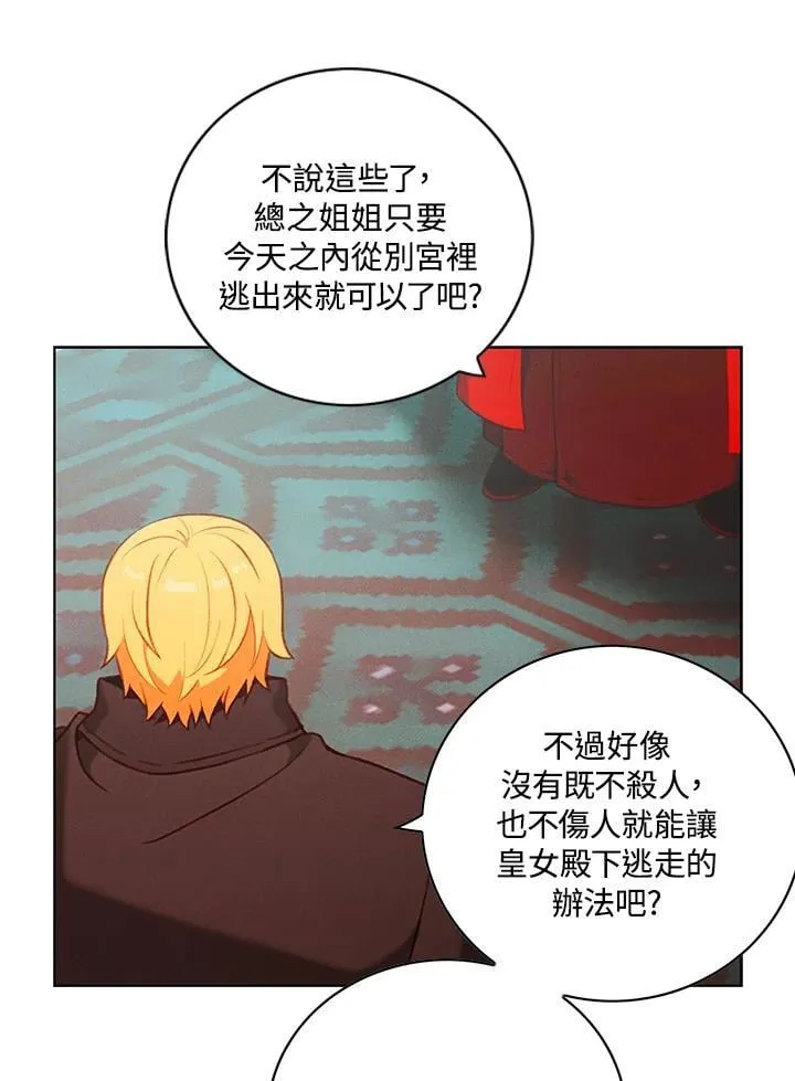 第144话 第8页