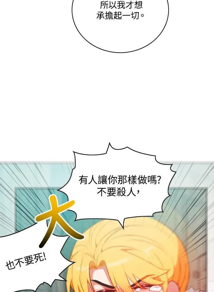 第144话 第9页