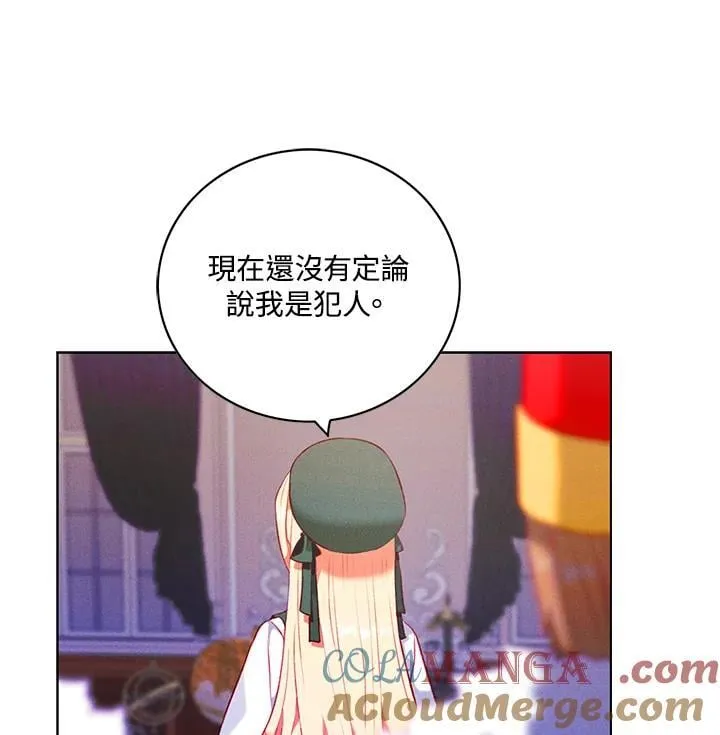 第144话 第16页
