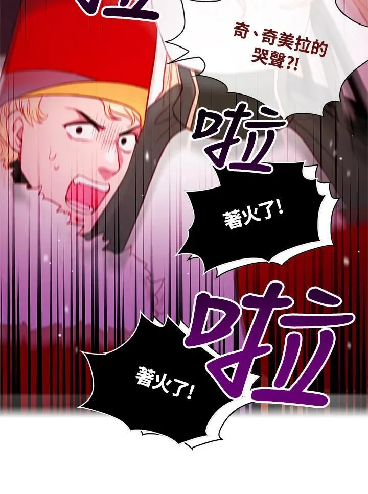 第144话 第29页