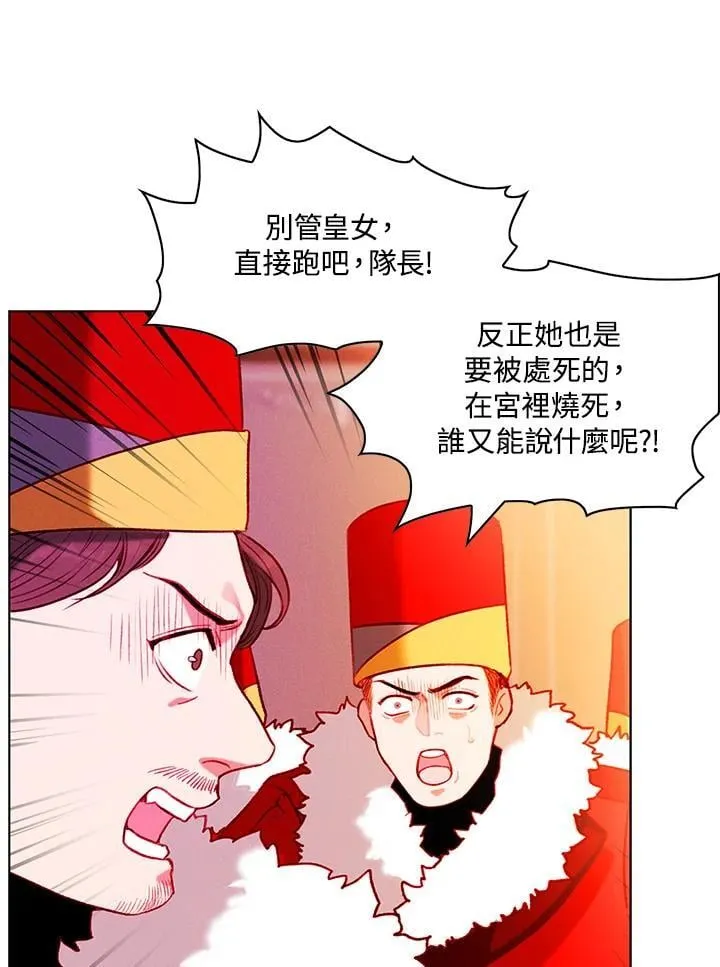 第144话 第30页